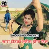 About Sara Totka Hkeem Hoga Fail Song